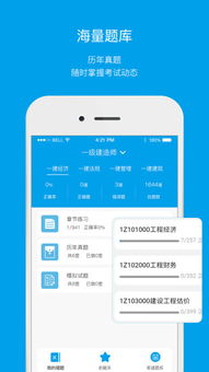 筑成教育 連接知識與未來，官方下載與網頁版服務全解析